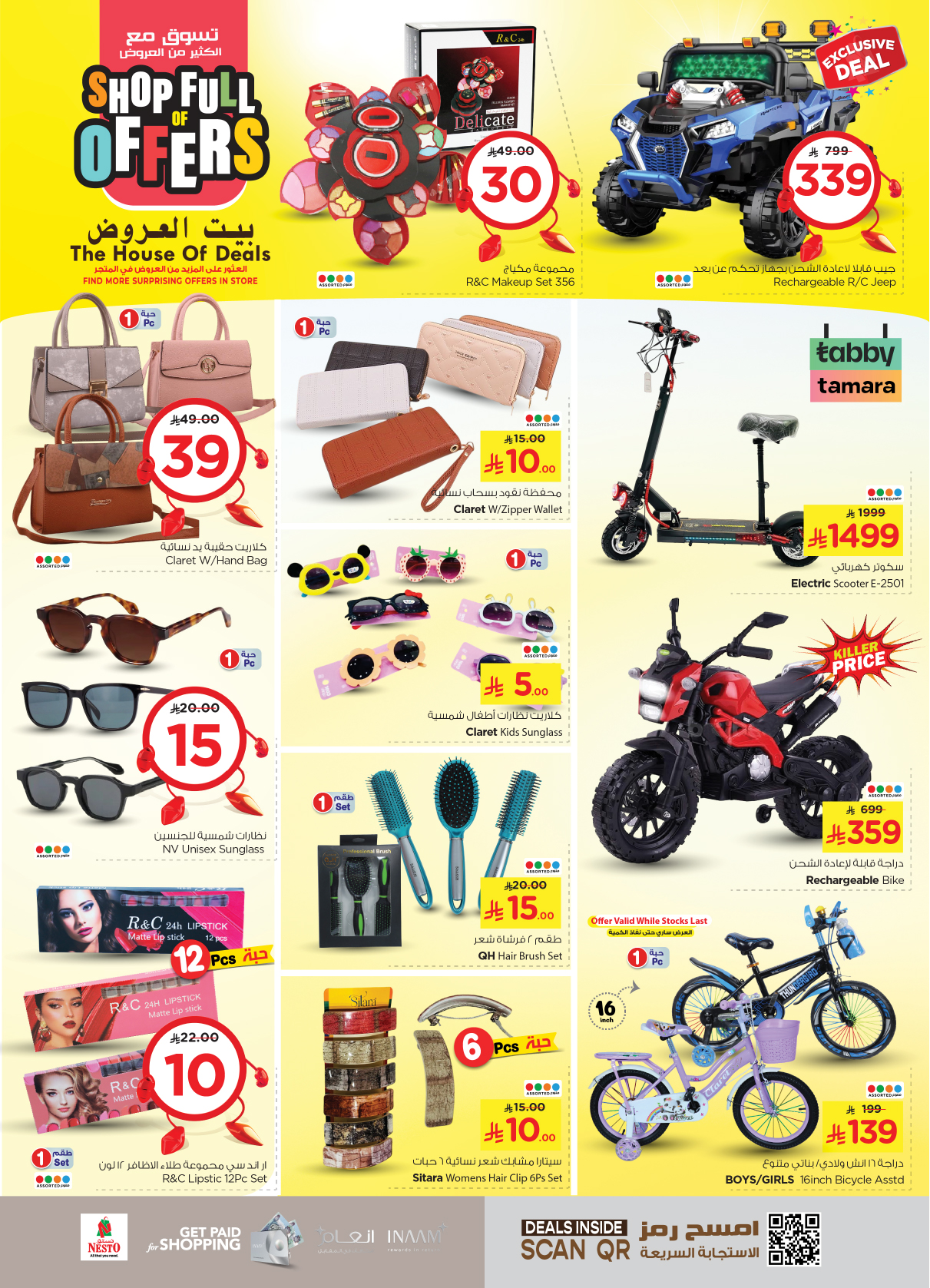 nesto offers from 21may to 27may 2025 عروض نستو من 21 مايو حتى 27 مايو 2025 صفحة رقم 25